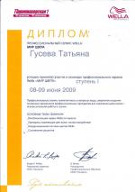Москва. Студия 