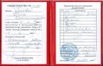 Тольятти. Образовательное учреждение 