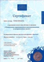 Москва. Студия 