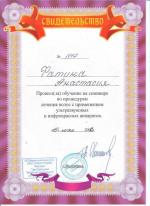 Волгоград. 