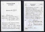 Москва. УЦ на Соколе; Базовые курсы. 2002 год