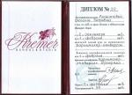 Пермь.  Школа-студия 