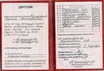 Волжский. ЦПО «Партнер»;  Повышение квалификации. Присвоена квалификация: 