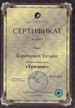 Москва. Санкт-Петербургская Школа Красоты ; 