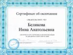 Москва. Обучающий Центр 