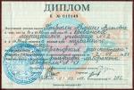 Ереван. Ереванское медицинское училище № 2; Полный курс обучения по специальности: 