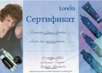 Пятигорск. Студия 