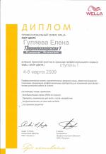 Москва. Студия 