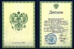 Ставрополь.  НОУ Учебный центр «Нефертити»; Базовый курс. 2010 год