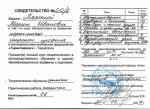 Тирасполь. Муниципальное УП 