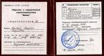 Нальчик. ООО 