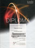 Москва. Студия  