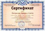 Москва. Институт косметологии, эстетической медицины и визажного искусства 