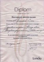 Москва. Студия 