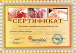 Москва. УЦ 