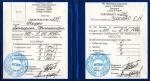 Пятигорск. УЦ «Виктория»;  педикюр. Базовый курс.. 1999 г