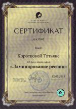 Москва. Санкт-Петербургская Школа Красоты ; 