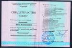Москва. Центр профессионального обучения 