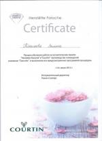 Москва. УЦ  «COURTIN»; Семинар по продукции. 2012 год