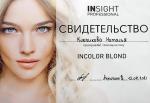 Москва. Компания 
