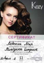 Москва. ООО  «Форум Проф+»; «Калейдоскоп блондинок». 2018 год