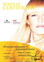 Москва. Академия Шварцкопф; Страсть к цвету. 2012 год