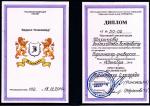 Москва. УЦ Премиум ; Базовый курс. 2010 год