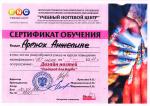 Москва. Учебно ногтевой центр; 