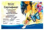 Москва. ЗАО «Солинг Компани»; Семинар по продукции. Дезинфекция. Стерилизация.. 2011 г.