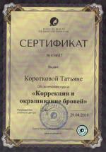 Москва. Санкт-Петербургская Школа Красоты ; 