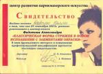 Москва. Центр развития парикмахерского искусства; Классическая форма стрижек в новом исполнении с элементами окраски. 2003 год