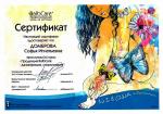 Москва. ЗАО «Солинг Компани»; Семинар по продукции. Дезинфекция. Стерилизация.. 2012 г