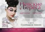Москва. Международный Фестиваль Красоты 